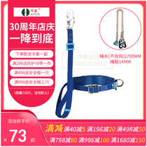 Huatai outdoor anti-fall safety protection aerial work safety belt anti-fall bar single waist safety belt