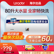 Haier Electric Water Heater 80 litres Household Commander 40 litres Speed Heat 50 Toilet Storage 60l Bath Rental