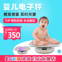 Yiqin baby electronic scale C2 / Baby Scale / tray electronic scale
