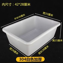Security check basket hotel restaurant dining car collecting bowl basin lower column basin washing basin plastic storage box with thick cover