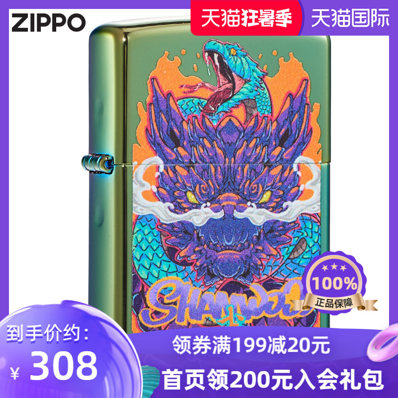 Zippo official flagship store lighter zippo genuine lighter zippo mens four beasts series custom models