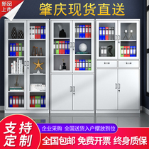 Zhaoqing steel office filing cabinet tin cabinet file file cabinet with lock financial certificate cabinet storage cabinet thickening cabinet