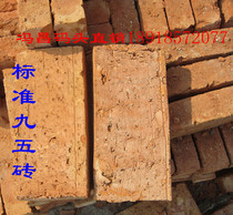  Standard 95 brick 95 red brick solid brick Shanghai sales Conch cement yellow sand red brick Free shipping