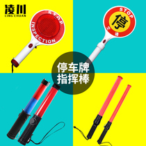 Lingchuan command holding stop character card Rechargeable Handheld glow stick led flash stick red and blue flash night sign