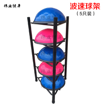 Wave speed ball rack yoga ball shelf gym storage rack semi-round ball balance ball hemisphere fitness ball rack