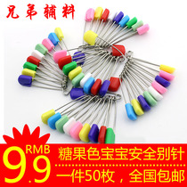 Safety color cartoon children pregnant women anti-rebound baby small pin buckle Stainless steel U-shaped buckle 50 pieces