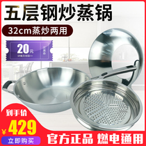 Aistar 304 stainless steel cc32z1q general purpose Zhenqiao five layer steel wok steamer with uncoated steamer drawer