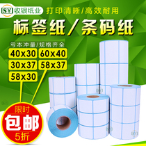 40 × 30 label printing paper 40x30 thermal label paper 60 × 40 electronic scale bar code paper milk tea shop dedicated
