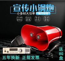  Stall shop selling food artifact stall battery car 24v car megaphone large volume portable mall speaker