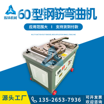 Current Goods Supply 60 Type Steel Bar Numerical Control Bending Machine Can Bend 50mm Reinforce Welcome Purchase