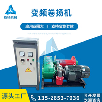 JM3 Tons Frequency Conversion Windlass jm3t Throttle Windlass Speed 0-35 Mie Welcome Purchase
