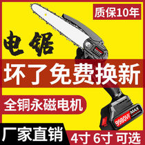 German import German punching electric type charging electric saw outdoor rechargeable lithium battery oil saw full automatic sawdust