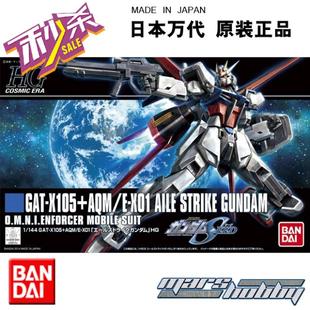 现货 万代正品 hg hgce 171 aile strike 空战 空装强袭高达 模型