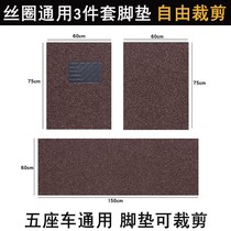 Car silk ring foot pad single-chip Main Driver single-layer driver seat single driver front and rear special carpet type