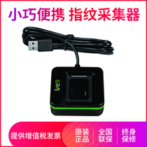 ZKTECO fingerprint collector Fingerprint instrument Driving school hospital fingerprint recognition instrument Live20R