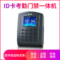 zkteco Yunji Technology Co Ltd SC102 Access control attendance machine Credit card attendance machine Punch card machine access control system