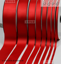 0 3CM2 5CM4CM wide red ribbon polyester ribbon gift packaging ribbon wedding chair back ribbon