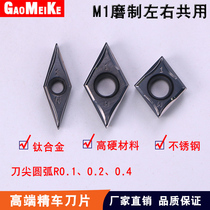 CNC excircular precision car blade stainless steel hardened steel titanium alloy can be broken CC DC VCGT110301-M1