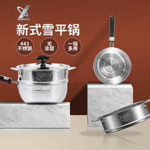 Japan YOSHIKAWA Co Ltd Yoshikawa Xueping pot new stainless steel pot soup pot milk pot induction cooker