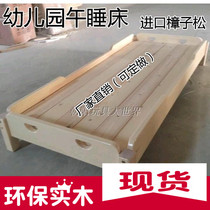 Kindergarten nap solid wood bed Camphor pine bed Environmental paint stacking bed Primary school student lunch break baby trust bed