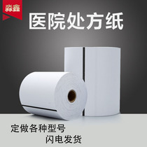Factory direct supply of medical prescription paper 130*190*500 new Beiyang 2200X Special Collection paper specifications
