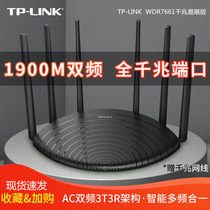 Fast delivery TP-LINK dual frequency ac1900 Gigabit wireless router Gigabit port home through wall high speed WiFi 5g through wall tplink supports IPv6 dormitory wdr7661