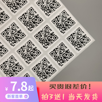Two-dimensional code sticker custom waterproof sticker Self-adhesive label custom-made garbage classification two-dimensional code sticker custom