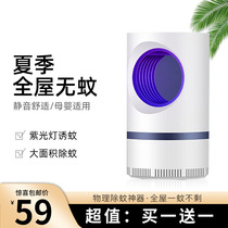 Comfort Core Department Store Mosquito lamp Black tech Home Bedroom Mosquito Repellent Heaven Eye Suction photo-catalyst Trapping Mosquito
