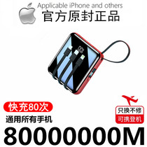 Rechargeable Bab 1000000 extra-large capacity milliamn Bring your own line ultra-thin and portable Apple Mini General Quick Charge 8