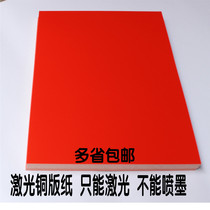 Double-sided single-sided big red cardboard High-gloss coated paper 160g 200g 230g A4 A3 laser printing paper