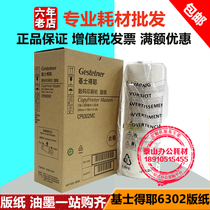 Original gestetner 6302 masking papers CP6302C CP6303C DX3443C DD3344C masking papers