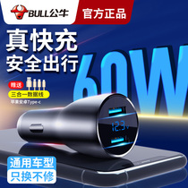 Bull car charger 24V car cigarette lighter conversion plug Apple fast charge usb interface car charger one tow two