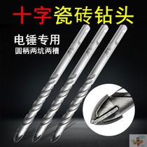 Cross ceramic tile glass triangle alloy drill bit round handle two pits and two grooves light electric hammer special cement opening