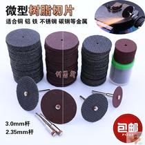  New hand drill household cornea machine metal wear-resistant cutting sheet High-speed steel mini electric mill small small saw blade