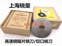 Upper volume saw blade milling cutter cut milling cutter 63 * 0 8 6 5 4 1 0 0 2-5 1 0 0 2-5 1 0 * 16 inner hole