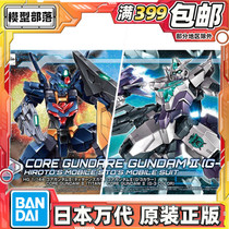 Spot Bandai HGBD:R 1 144 core up to 2 Titan Stantans G3 Heavenly King seven bodies