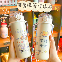 Cute thermos cup women with straws high-value girl heart Cup students children portable 304 stainless steel cup