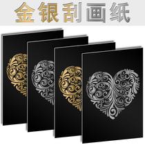 Pure gold scrape paper 8K4K gold scrape 8 open 4 opening kindergarten hand DIY art painting