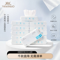 Yings baby cotton soft towel wet and dry dual-use baby newborn hand and mouth soft towel paper towel 60 pumps 12 packs