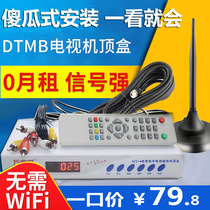 Ground wave digital TV antenna Set-top box sub DTMB Indoor home vintage TV universal receiver Rural