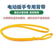 Electric wrench special braces electric wrench thickened widening harness shoulder strap hanging with lithium electric wrench lengthened braces