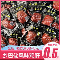 Hillbilly flavor chicken liver snacks cooked food spiced instant full box of delicious meat chicken feet