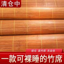  Cool mat Bamboo mat 1 8m Summer double-sided bamboo mat 1 5m double-sided folding seat Single double student dormitory seat 0 75m