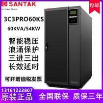 Shante UPS uninterruptible power supply 3C3PRO 60KS three-in and three-out online 60KVA 54KW external battery