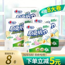 Heart printing kitchen paper oil absorption paper absorbent deep fried kitchen paper thickening special paper towel roll paper wipe oil paper