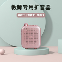 Xinke 911 Little Bee Megaphone Teacher with Amplifier Player Teaching Special Wireless Microphone Portable Collar Wheat Classroom Use Headphone Bluetooth Spear
