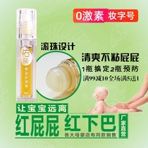 Youpro newborn baby red ass fart flood prevention neck broken skin baby skin care Red chin moisturizing massage hip oil