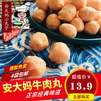 Fried Beef Ball Authentic Ontario Ma Little Maruko Wang Taiwan Special Snack Hot Pot Ball 500g Hot Pot