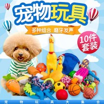 Dog toy dog bite rope set molar golden hair Teddy Bome puppies big and small dog toys toy ball combination