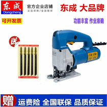 Dongcheng jig saw M1Q-FF-85 flashlight saw woodworking household wire saw machine desktop multi-function power tool